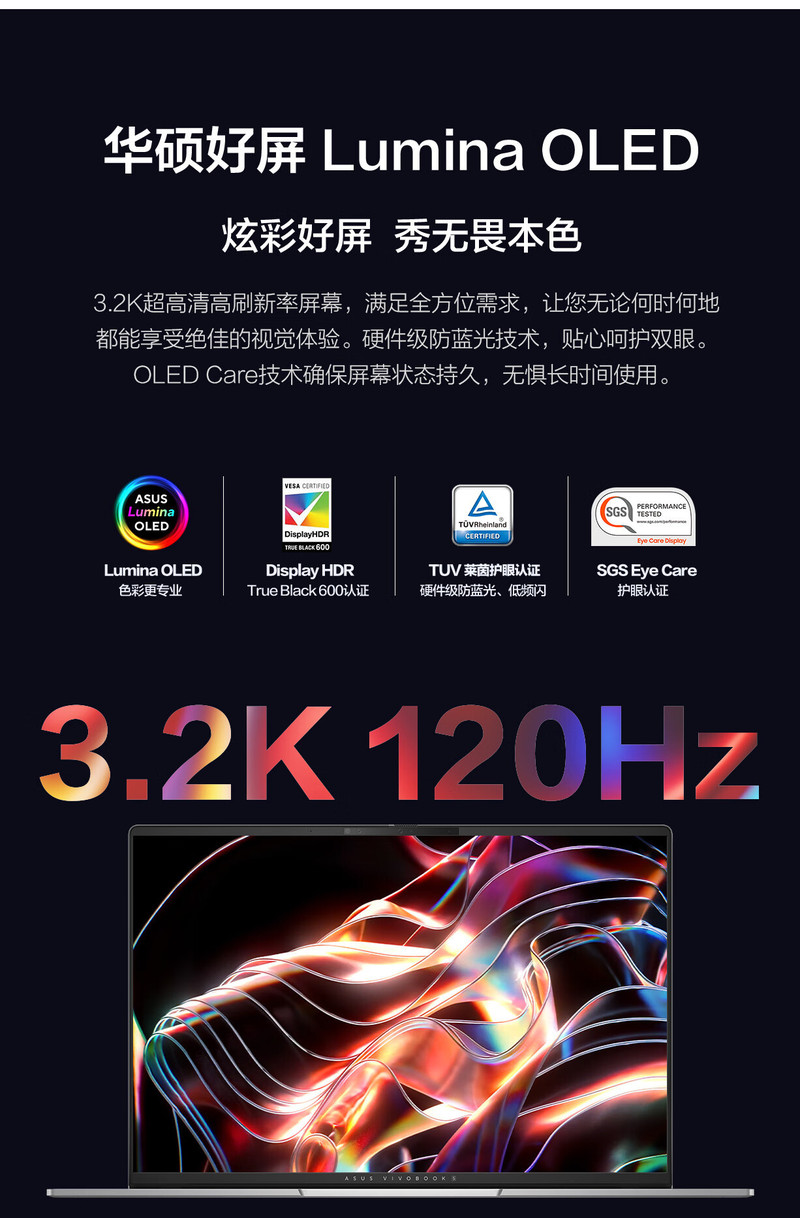 华硕/ASUS 无畏Pro16 2024 锐龙AI 9 16英寸32G 1T