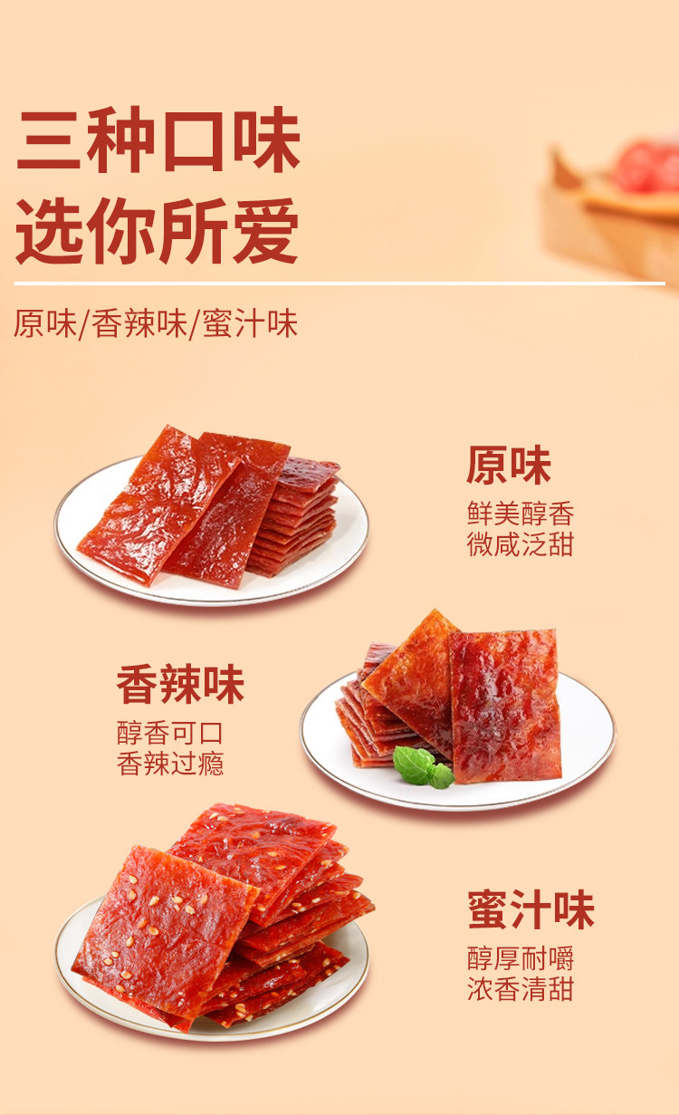 万达 蜜汁味猪肉脯500g*1罐