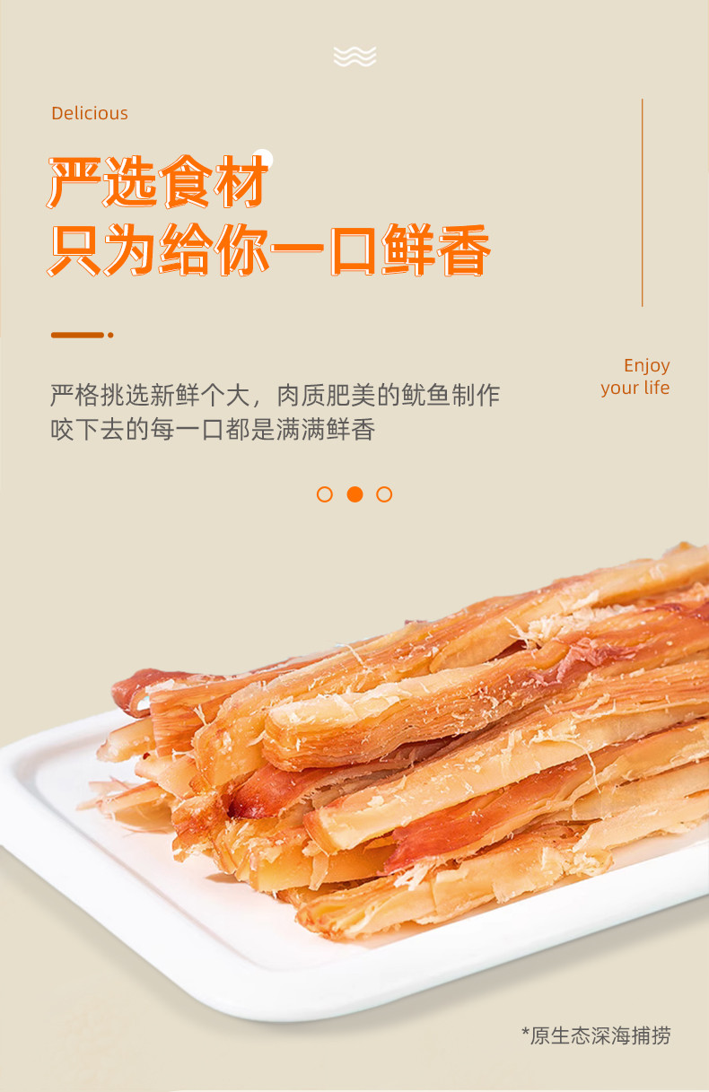 万达 原味鱿鱼条500g*1罐