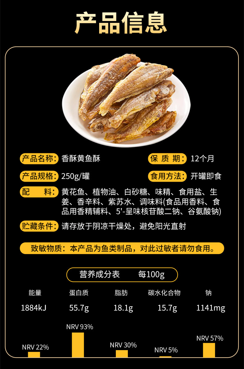 万达 香脆黄鱼酥250g*1罐原味吮指香酥小黄鱼海味休闲追剧零食