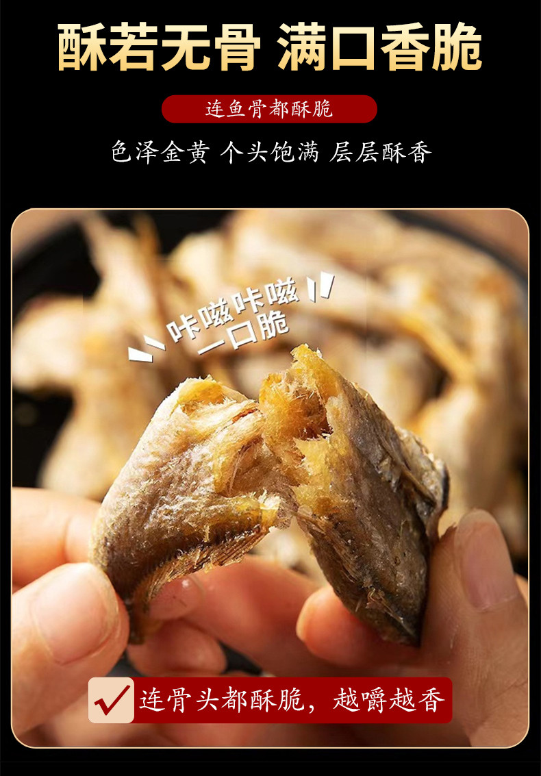 万达 香脆黄鱼酥250g*1罐原味吮指香酥小黄鱼海味休闲追剧零食