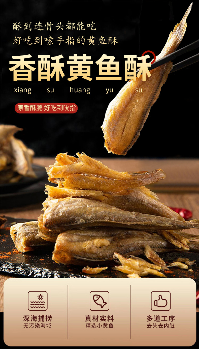 万达 香脆黄鱼酥250g*1罐原味吮指香酥小黄鱼海味休闲追剧零食