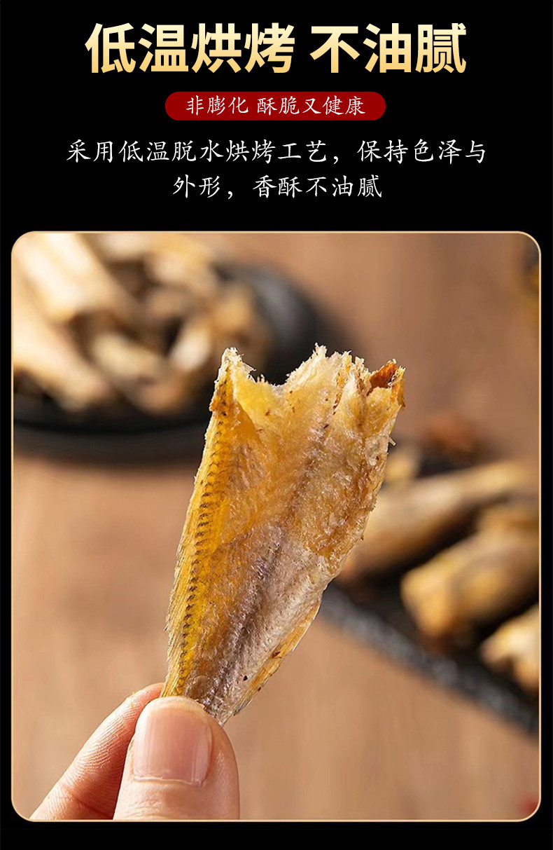 万达 香脆黄鱼酥250g*1罐原味吮指香酥小黄鱼海味休闲追剧零食