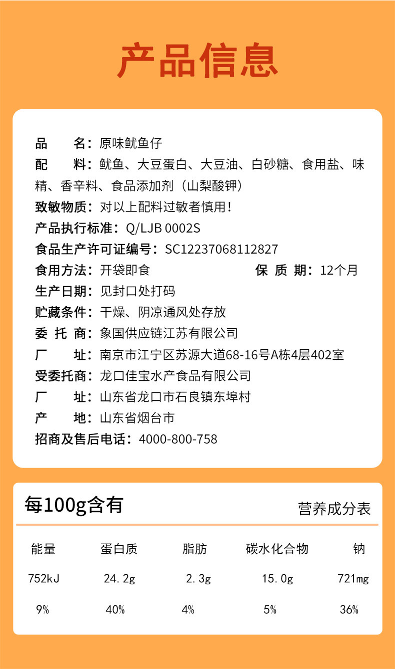 万达 鱿鱼仔500g*1休闲零食海鲜小吃特产原味/烧烤/香辣味