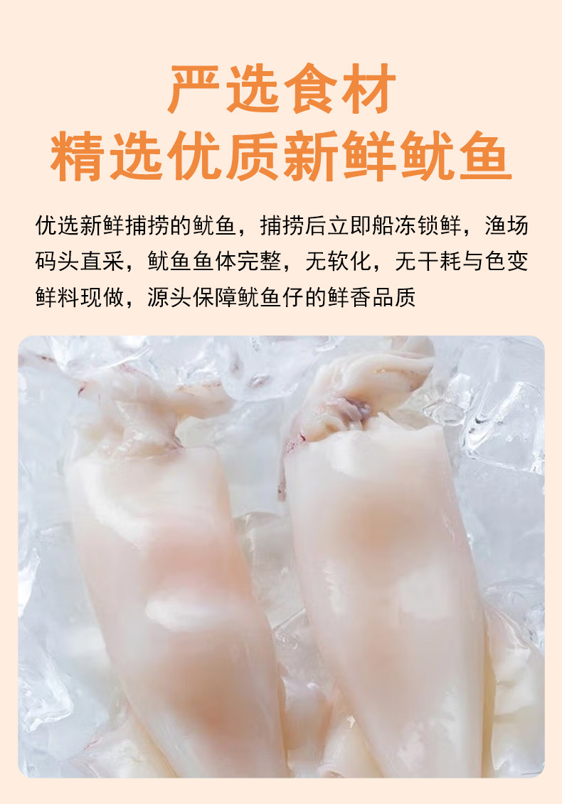 万达 鱿鱼仔500g*1休闲零食海鲜小吃特产原味/烧烤/香辣味