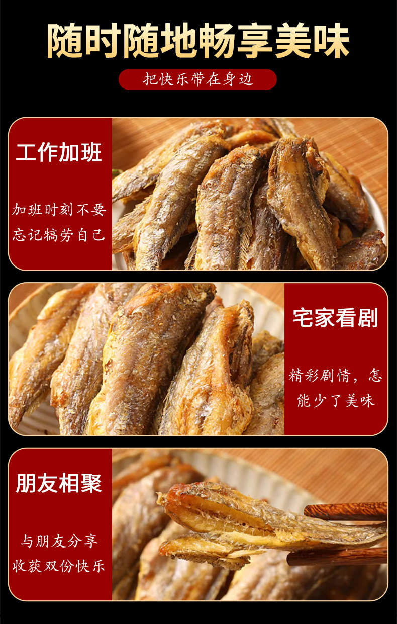 万达 香脆黄鱼酥250g*1罐原味吮指香酥小黄鱼海味休闲追剧零食