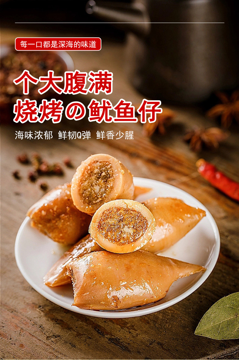 万达 鱿鱼仔500g*1休闲零食海鲜小吃特产原味/烧烤/香辣味