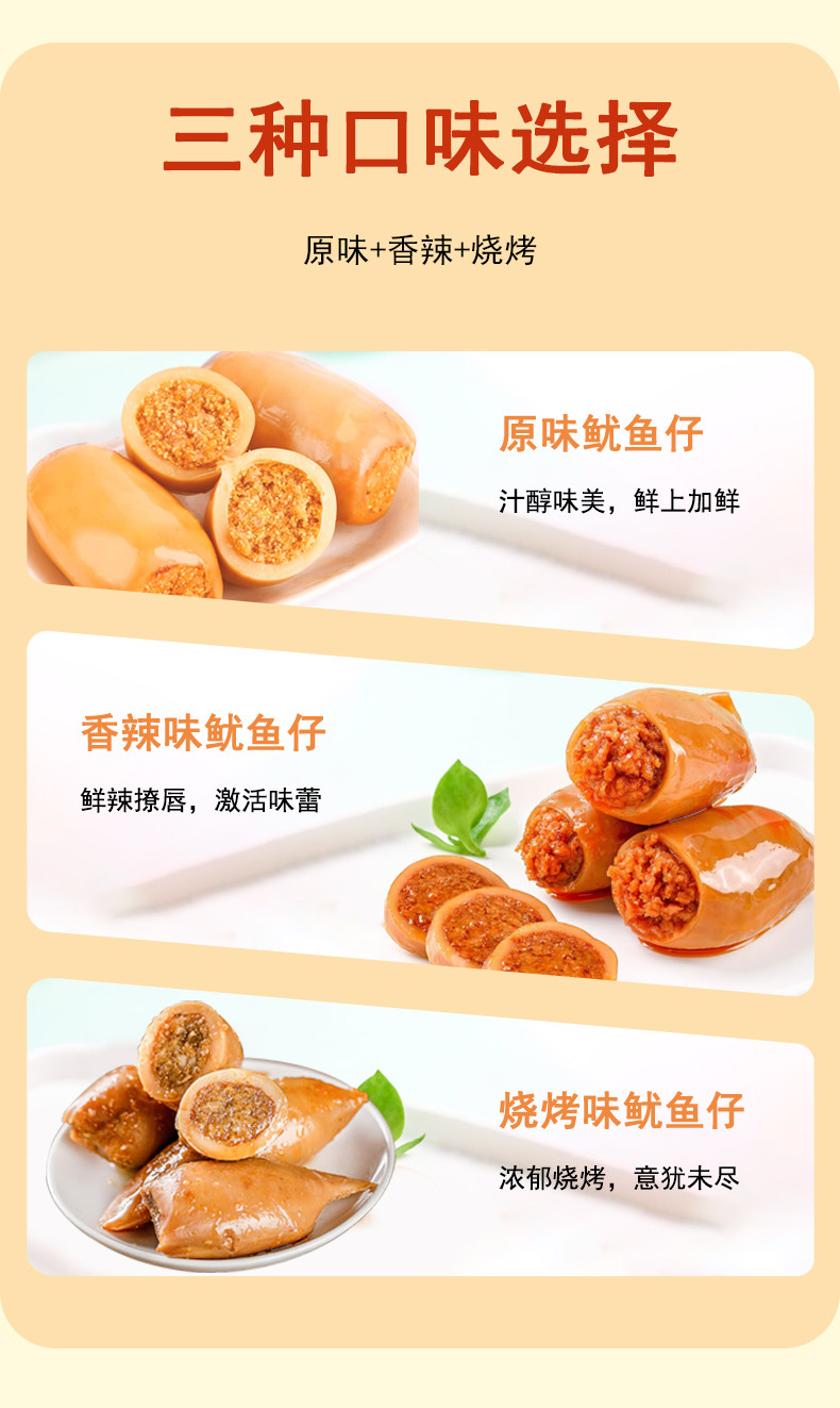 万达 鱿鱼仔500g*1休闲零食海鲜小吃特产原味/烧烤/香辣味