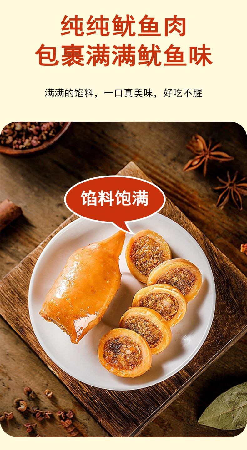 万达 鱿鱼仔500g*1休闲零食海鲜小吃特产原味/烧烤/香辣味