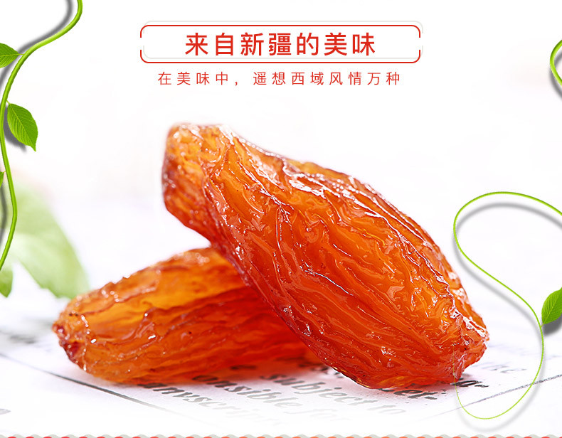 【百草味】玫瑰红葡萄干200g*1包