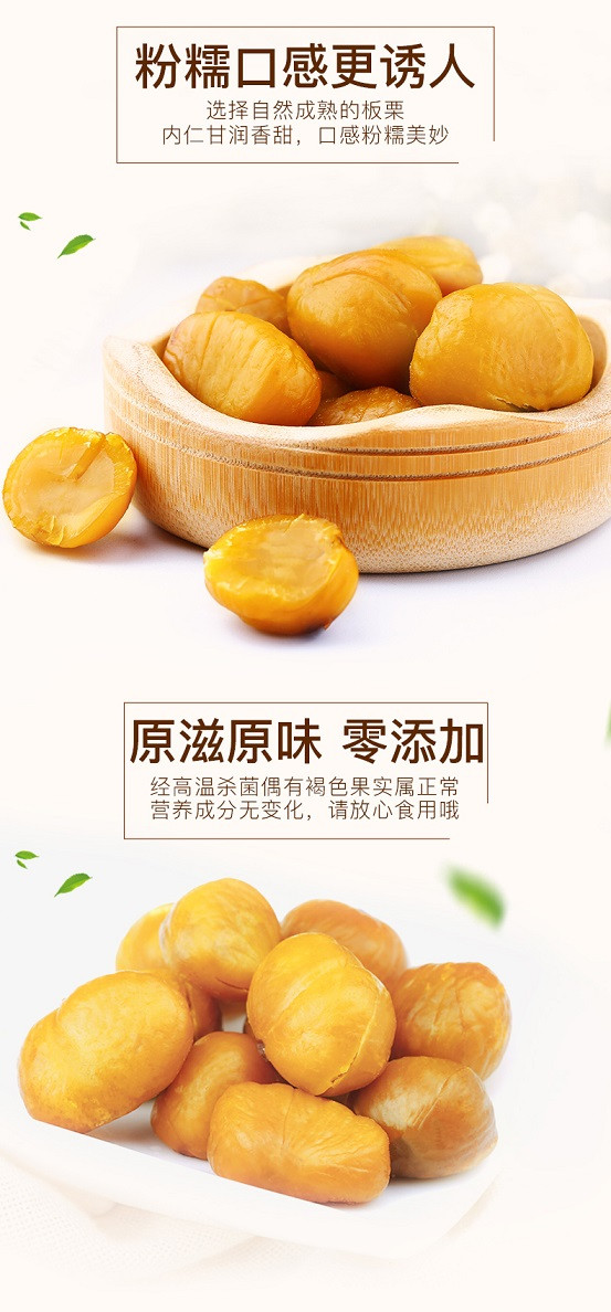 【百草味】板栗仁80g*1包