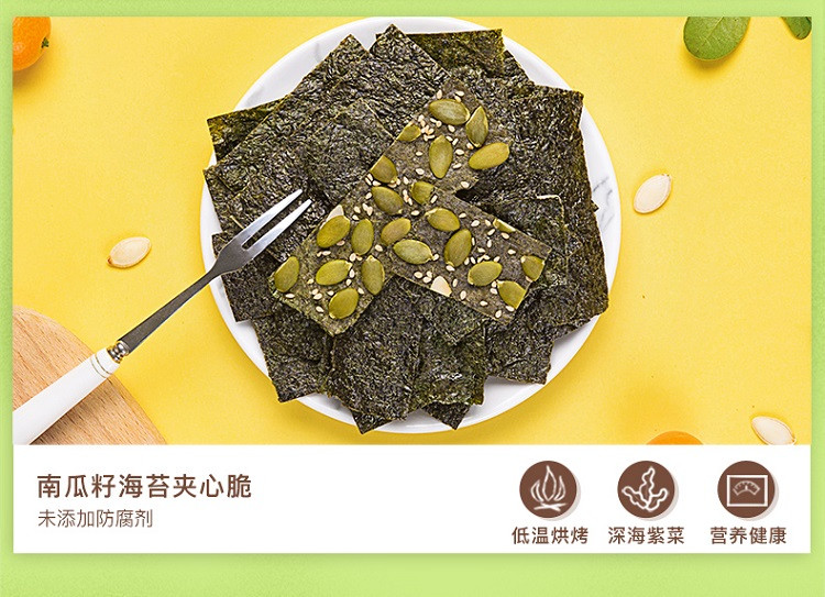 百草味巴旦木仁夹心海苔脆40g*1盒