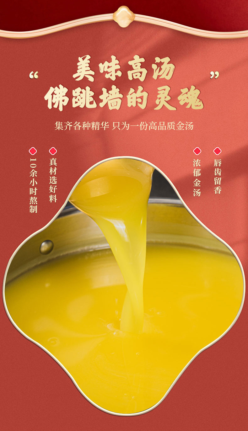 蟹谢您 佛跳墙礼品卡（250g*3盒）