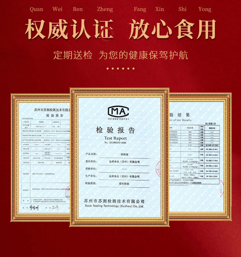 蟹谢您 佛跳墙礼品卡（250g*3盒）