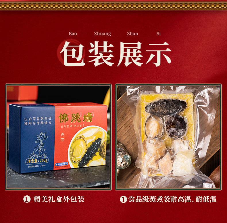 蟹谢您 佛跳墙礼品卡（250g*3盒）