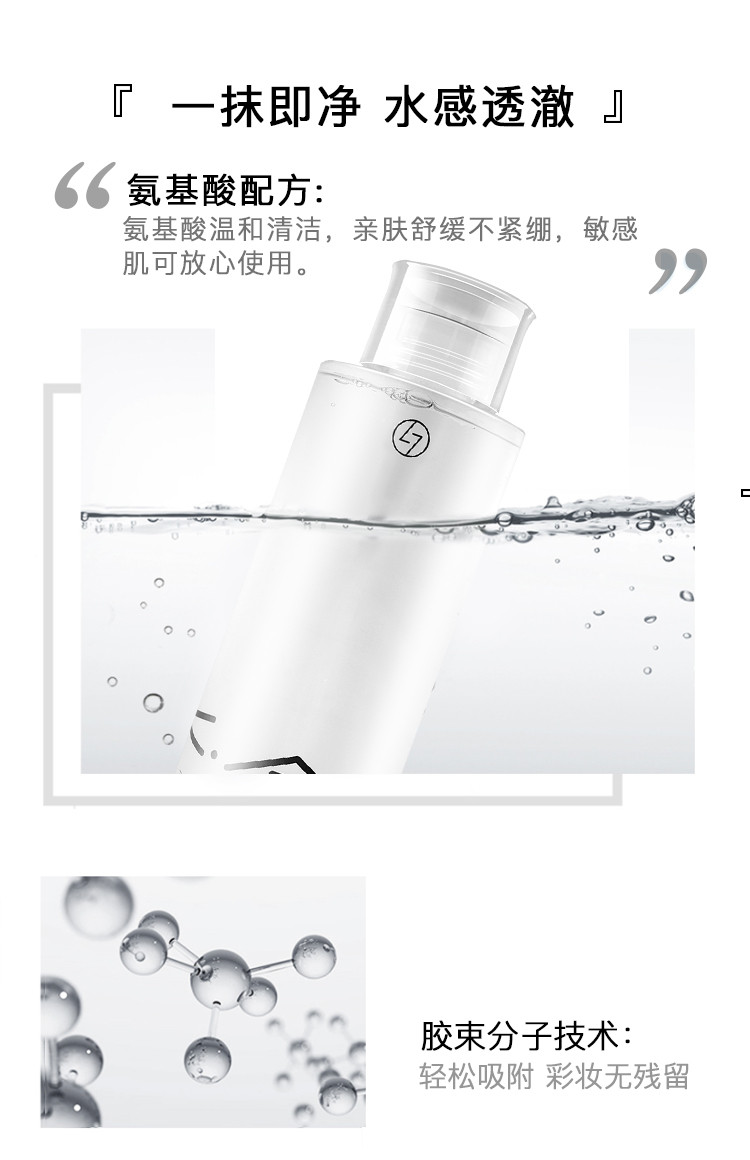 KAN凯莲妮 净颜多效卸妆水100ml 装脸部温和清洁无刺激眼部眼唇卸妆液乳学生