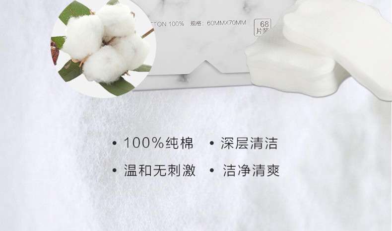 KAN/凯莲妮化妆棉卸妆棉女卸妆用脸部纯棉双面补水湿敷专用薄超薄款盒装厚款68片盒