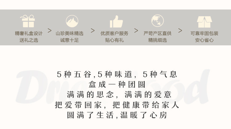 【精美礼盒】金唐 有机杂粮五谷飘香礼盒4360g 员工福利 团购礼品 集团采购