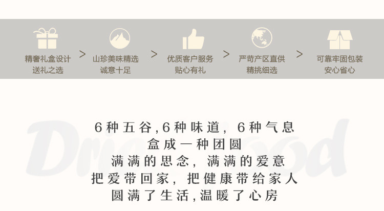 【精美礼盒】 金唐 五谷丰登有机杂粮食礼盒5710g 员工福利 团购礼品 集团采购