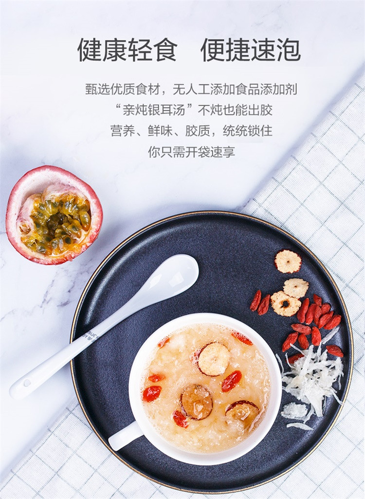 金唐 冻干百香果银耳羹150g（15g*10包） 冲泡即食代餐