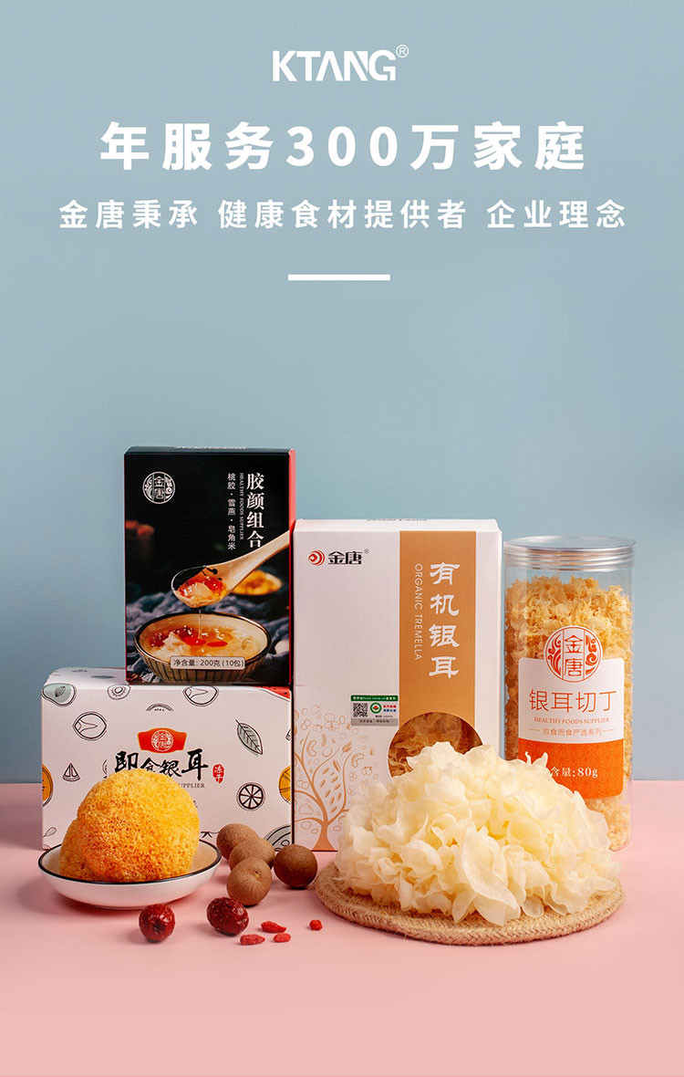 金唐 黄冰糖片100g