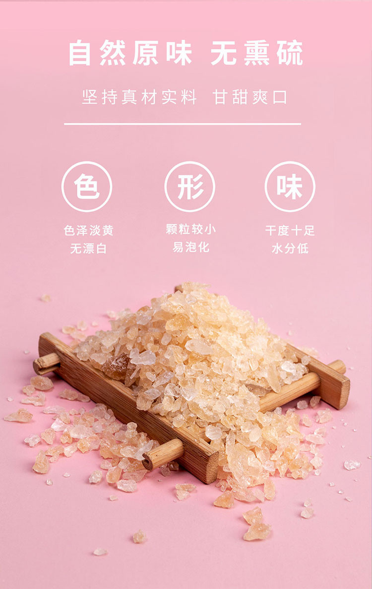 金唐 黄冰糖片100g