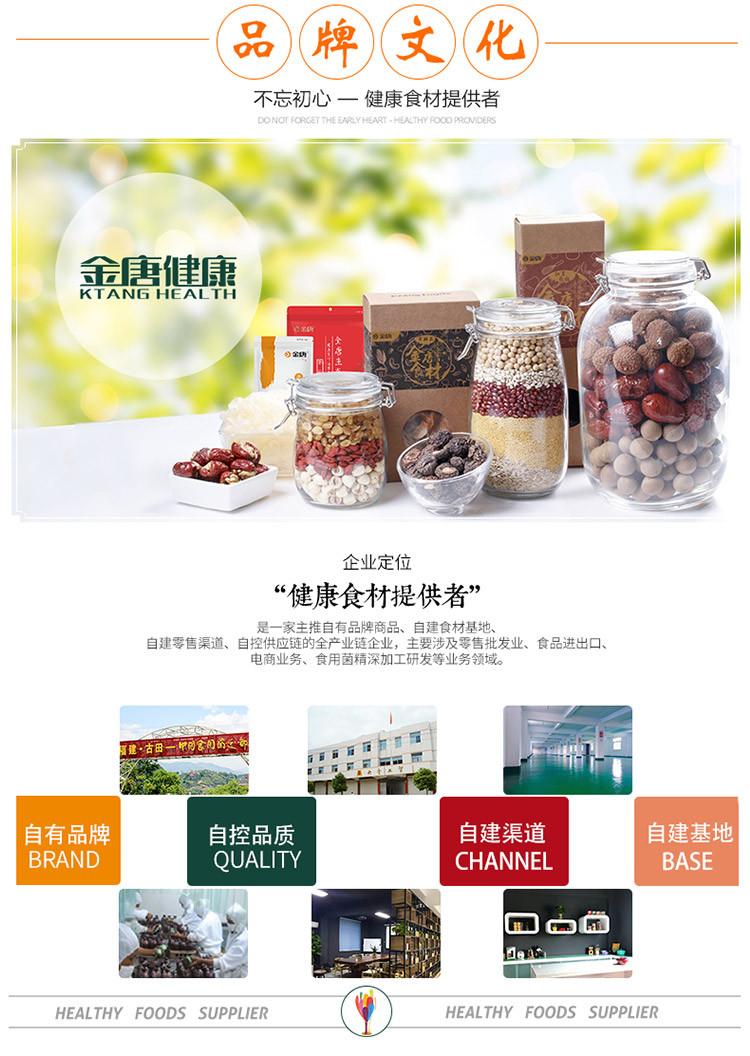 【精美礼盒】 金唐 五谷丰登有机杂粮食礼盒3870g 员工福利 团购礼品 集团采购过年过节送礼