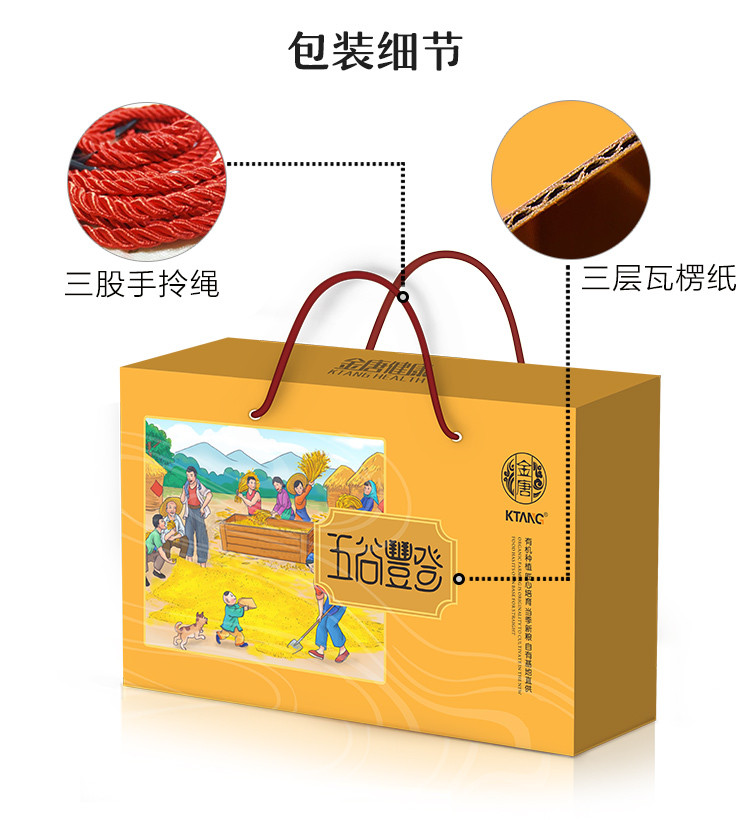 【精美礼盒】 金唐 五谷丰登有机杂粮食礼盒3870g 员工福利 团购礼品 集团采购过年过节送礼