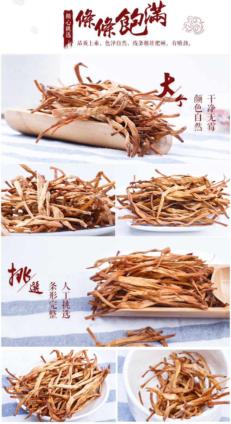 八荒 山西大同黄花菜金针菜凉拌炒菜素食煲汤材料黄花菜220g干货