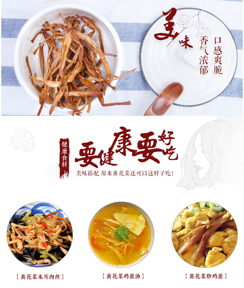 八荒 山西大同黄花菜金针菜凉拌炒菜素食煲汤材料黄花菜220g干货