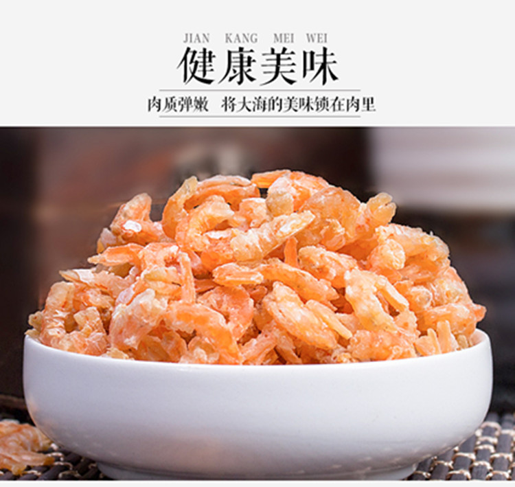 八荒 金钩海米120g虾米海虾仁干海米干货海鲜海米虾仁特产级海产