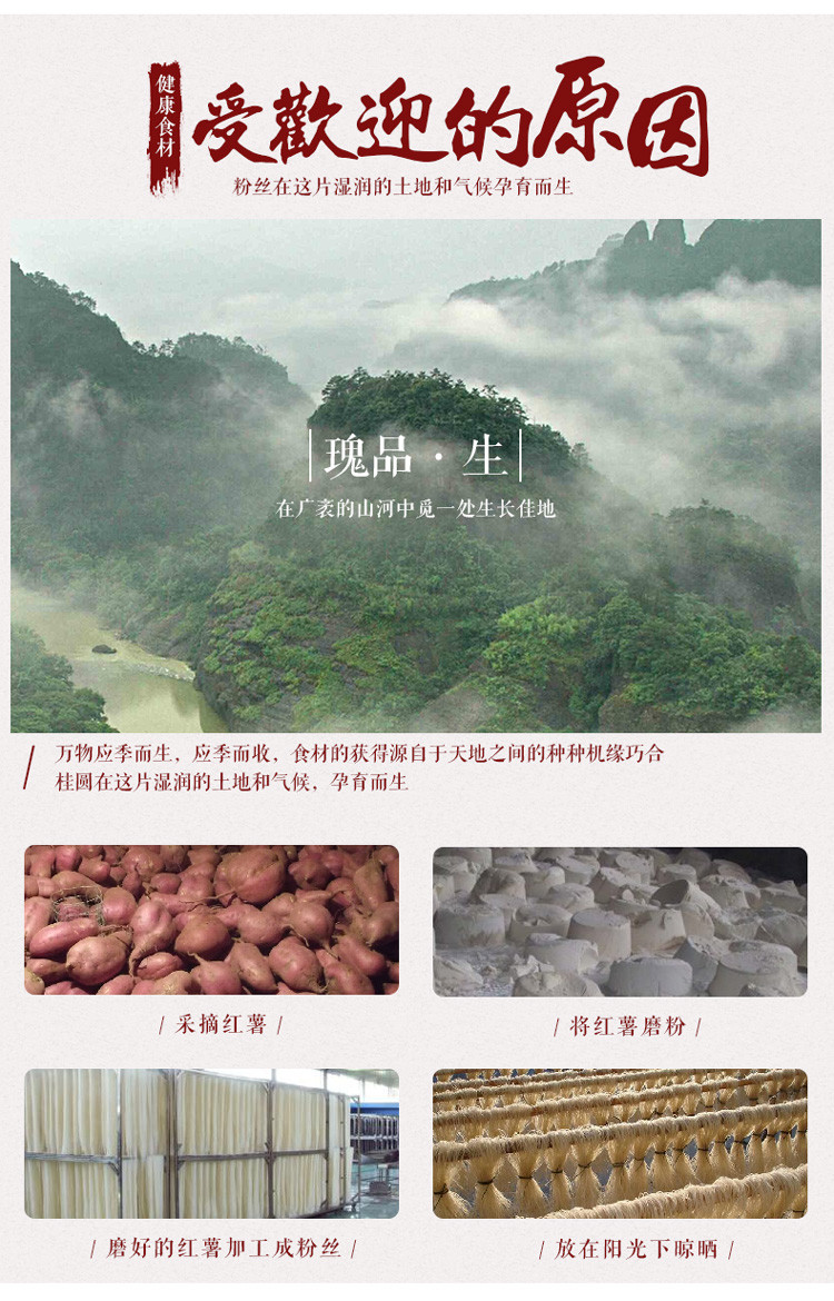 八荒 红薯粉丝350g*2 农家手工粉丝圆粉地瓜粉条粗细粉粉丝