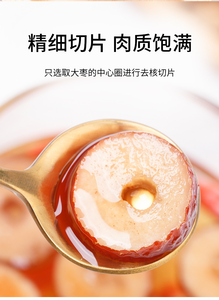 金唐 红枣片100g*2罐 新疆大枣无核枣圈脆干枣 可搭配枸杞桂圆泡茶泡水