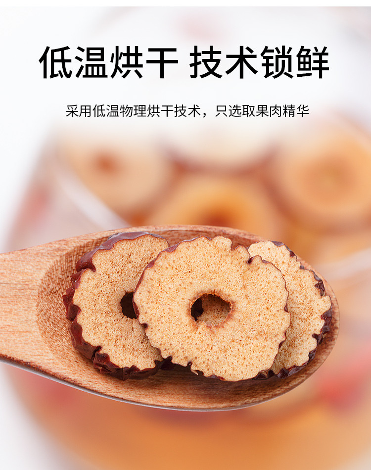 金唐 红枣片100g*2罐 新疆大枣无核枣圈脆干枣 可搭配枸杞桂圆泡茶泡水