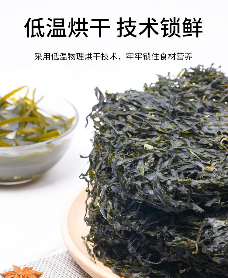 金唐 海带丝100g*3袋 烘干海带丝海木耳嫩海带海带芽海白菜海产干货昆布丝 凉拌煲汤