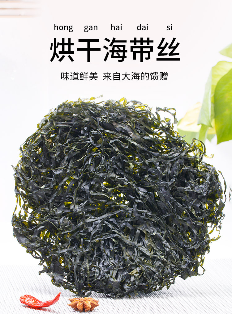 金唐 海带丝100g*3袋 烘干海带丝海木耳嫩海带海带芽海白菜海产干货昆布丝 凉拌煲汤