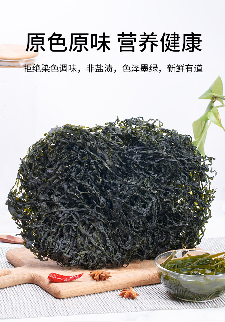 金唐 海带丝100g*3袋 烘干海带丝海木耳嫩海带海带芽海白菜海产干货昆布丝 凉拌煲汤