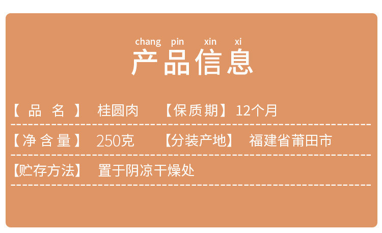 金唐 莆田特产桂圆肉 250g/罐 无核桂圆干龙眼灯笼肉特产干货