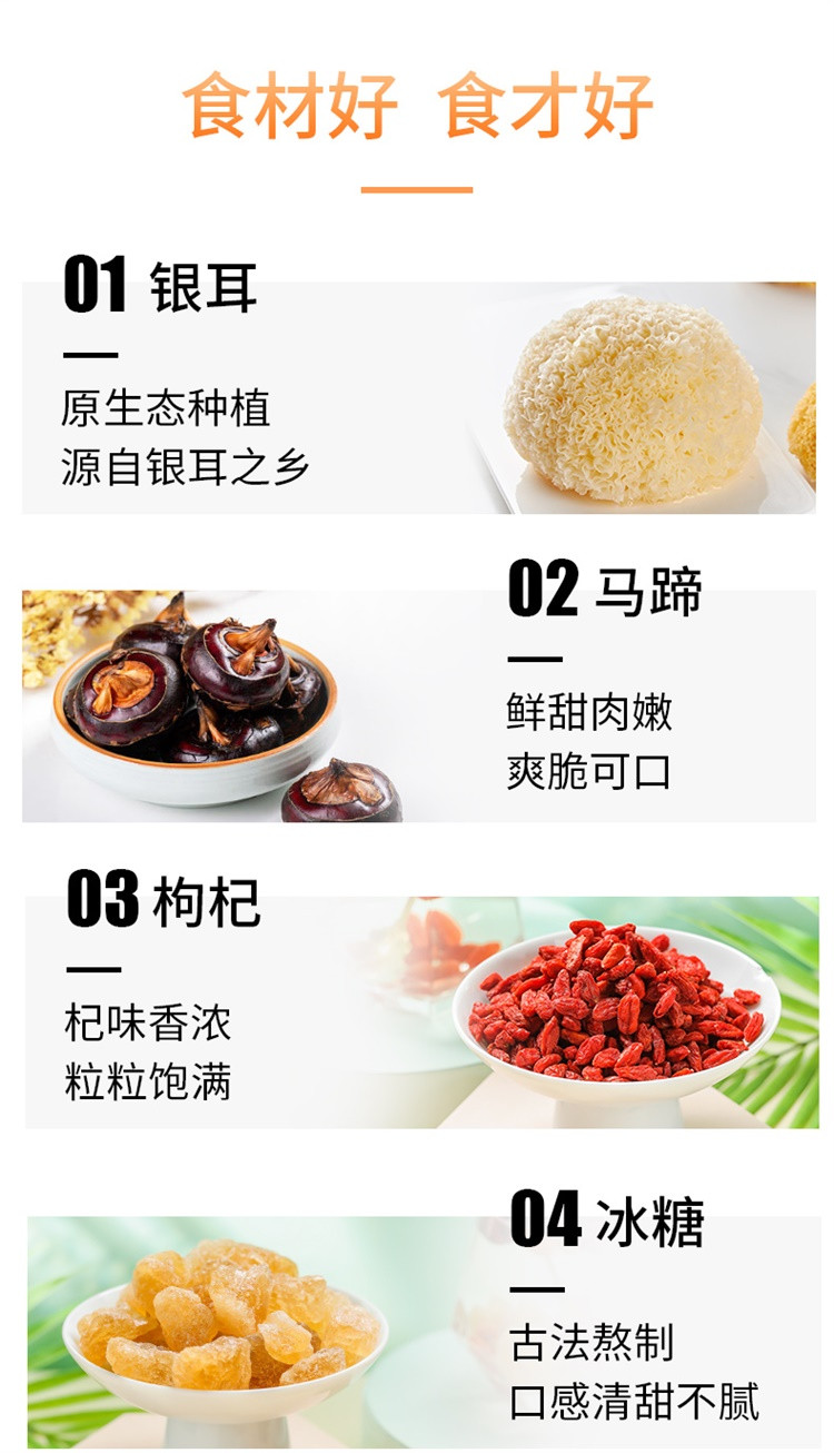 金唐 鲜炖银耳羹（马蹄味）198g*6瓶 即食速食早餐代餐免煮鲜炖银耳汤