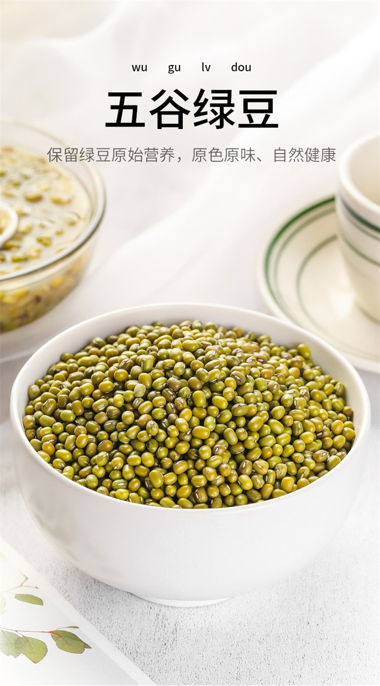 金唐 东北有机绿豆500g*4袋 绿豆汤粗粮粥五谷杂粮粥去皮有机绿豆