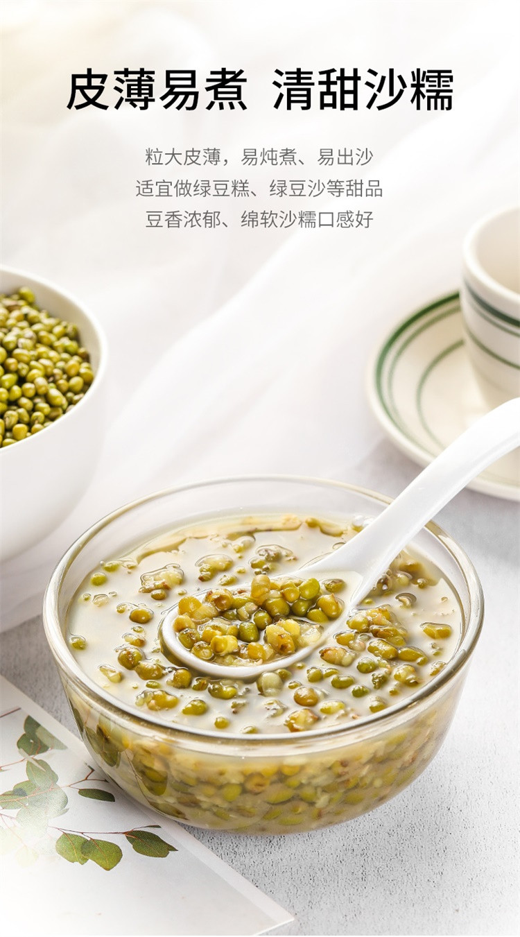 金唐 东北有机绿豆500g*4袋 绿豆汤粗粮粥五谷杂粮粥去皮有机绿豆