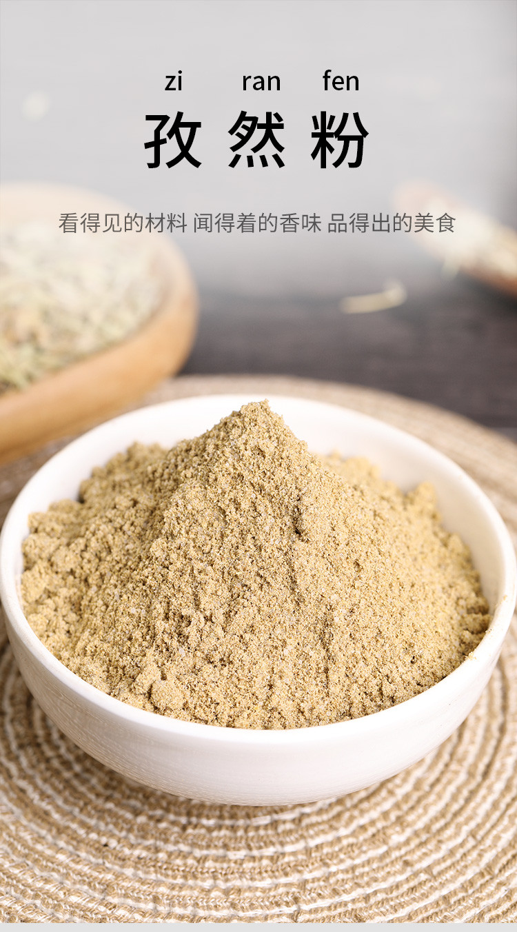 金唐 孜然粉25g*3袋厨房调味粉香料卤料烧烤蘸料煲汤制馅料粉