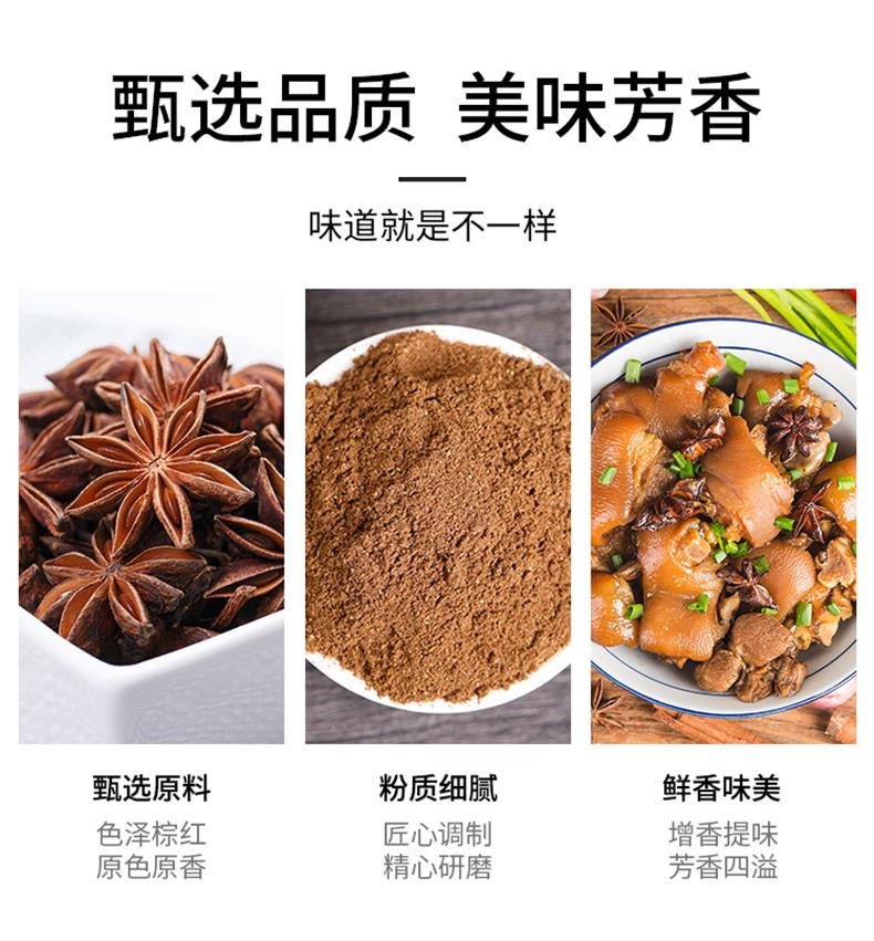 金唐 八角粉25g*3袋厨房调味粉香料卤料烧烤蘸料煲汤制馅料粉