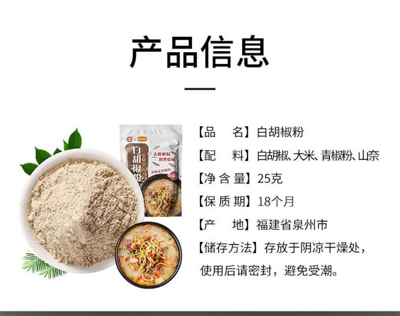 金唐 白胡椒25g*3袋厨房调味粉香料卤料烧烤蘸料煲汤制馅料粉