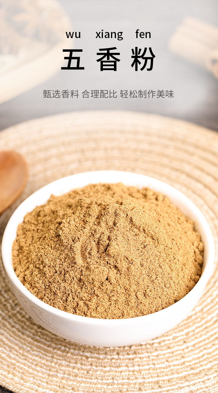 金唐 五香粉25g*3袋厨房调味粉香料卤料烧烤蘸料煲汤制馅料粉