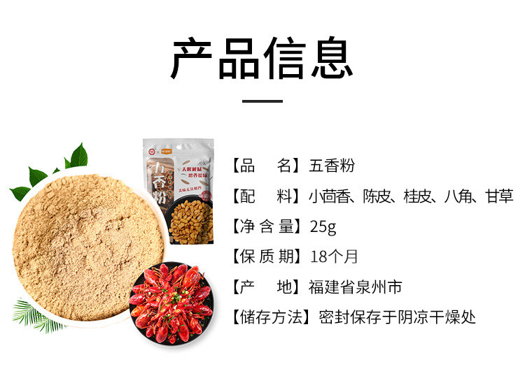 金唐 五香粉25g*3袋厨房调味粉香料卤料烧烤蘸料煲汤制馅料粉