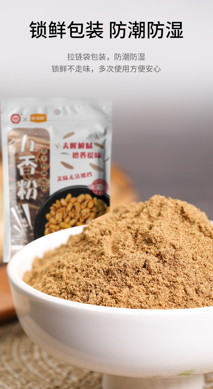 金唐 五香粉25g*3袋厨房调味粉香料卤料烧烤蘸料煲汤制馅料粉