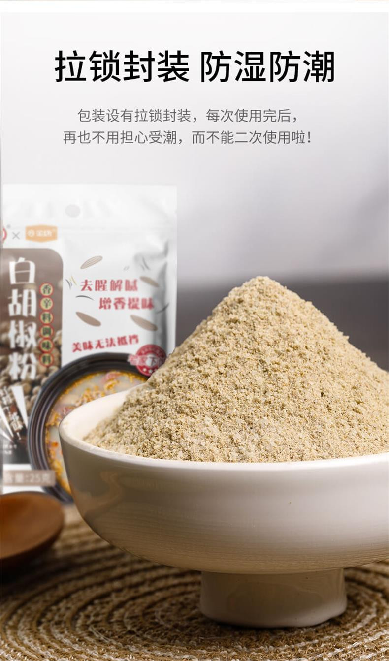 金唐 白胡椒25g*3袋厨房调味粉香料卤料烧烤蘸料煲汤制馅料粉