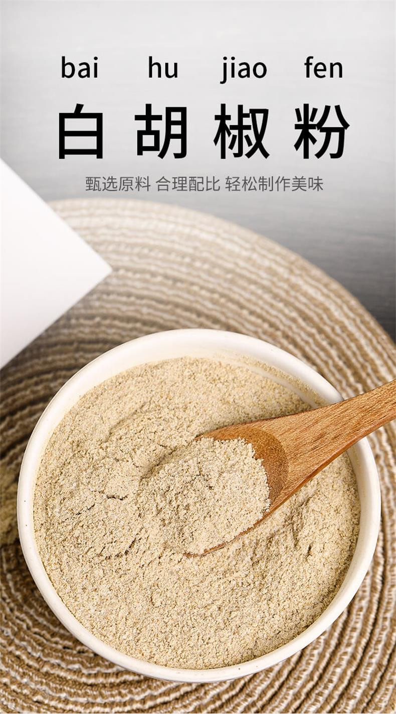 金唐 白胡椒25g*3袋厨房调味粉香料卤料烧烤蘸料煲汤制馅料粉