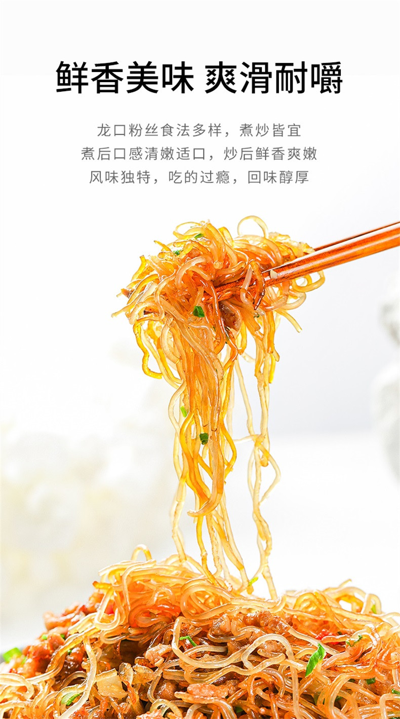 金唐 龙口粉丝168g*3袋 龙口绿豆粉丝（凉菜凉拌菜火锅食材）